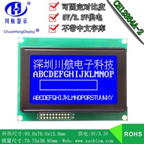 12864 LCD screen 12864 without word bank 12864 Double row connector 12864 manufacturer 128x64 lattice