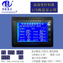 Custom temperature and humidity STN section code screen LCD segment code display pen section LCD production manufacturer segment LCD screen