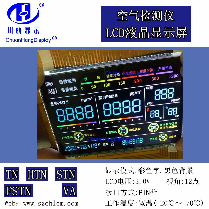 Customized air detector VA band code screen LCD band code screen pen segment LCD screen color pen screen