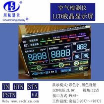 Custom Air Detector VA Section Code Screen LCD Segment Code Display Pen Section LCD Screen Color Pen Section Screen
