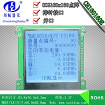 160160 160160 LCD 160160 160160 lattice 160160 liquid crystal module uc1698 row pin CH160160E