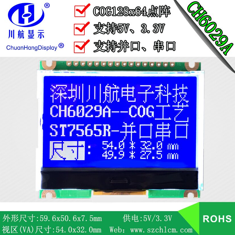 COG1286412864 liquid crystal module 12864 LCD screen COG LCD screen ST7565RCH6029A