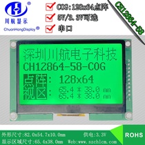 COG12864COG LCD screen COG production manufacturer serial port Cuigreen screen ST7565CH12864-58