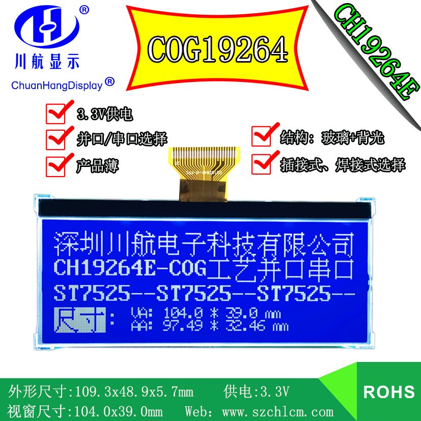 COG19264 COG LCD screen 19264 LCD screen 19264 Laser 19264COG CH19264E-L