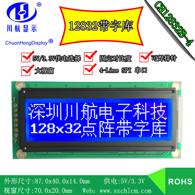 LCD Factory 12832 Display LCM Liquid Crystal Modules 128x32 Laser with word library SPI serial port