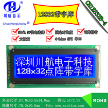 CH12832B-4 large Windows 12832 LCD screen 12832 lattice liquid crystal module 12832 serial port screen
