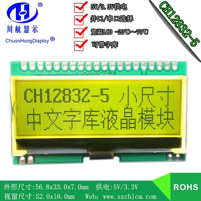 12832 LCD plant COG12832 COG liquid crystal module 128x32 laser with word library 5V 3 3V