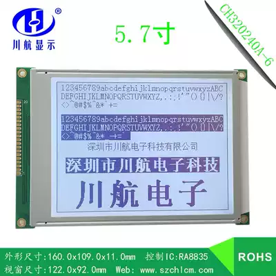 CH320240A-6320240 LCD manufacturers 5 7 inch 320240 LCD module RA8835