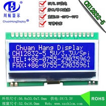 COG1283212832 liquid crystal module 12832 lattice with word library 12832COG5V 3 3V optional