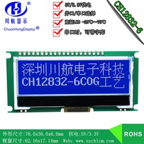 12832 lattice COG1283212832 liquid crystal module with text library 12832COG5V 3 3V