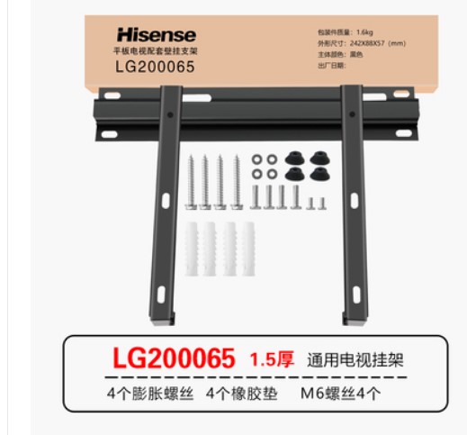 Hisense hanger 26-42 inch special hanger Hisense special hanger wall bracket Hisense TV hanger