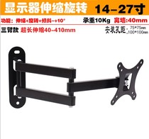 Display Pylon LCD Pendant Wall Frame Wall Mount Pack 19 21 22 24 27 Inch Universal Display Wall Hanging