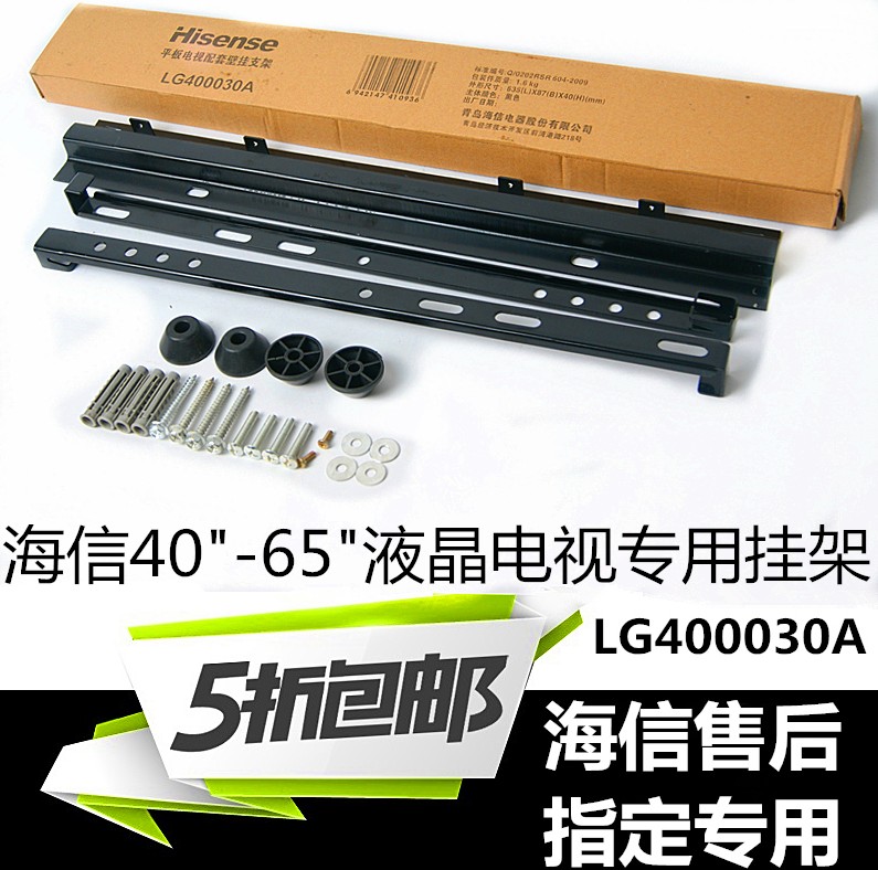 Hisense curved TV rack Haier curved TV wall hanging LeTV curved wall hanging 50-65 inch special rack