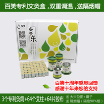 100 Laughs Moxibustion Moxibustion Music Moxibustion Box With Moxibustion Instrument Home Moxibustion Jar Tool Palace Chill Fumigation Instrument Moxibustion Patch Aizhu