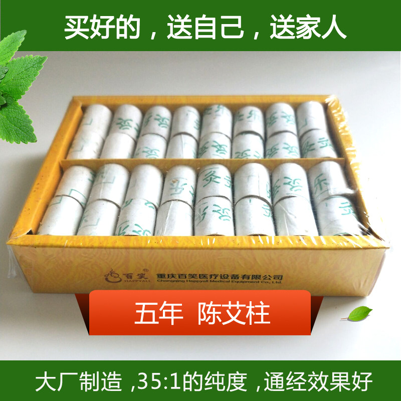100 Laughs Moxibustion moxibustion music for five years Chen Ai Moxibustion Strips Eizhu Aijo Gold Eivet Moxa mosaicai section Five Elements of Medicine Column 1