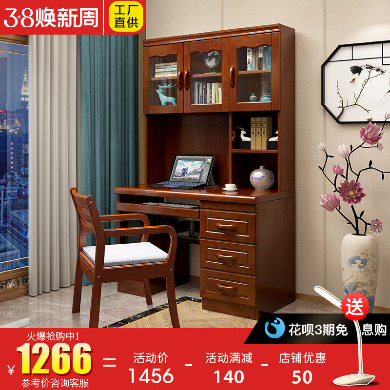 Soliwo Desk Book Frame Combined Chinese Desktop Desktop with Book Cabinet Log Studio Furniture Suite