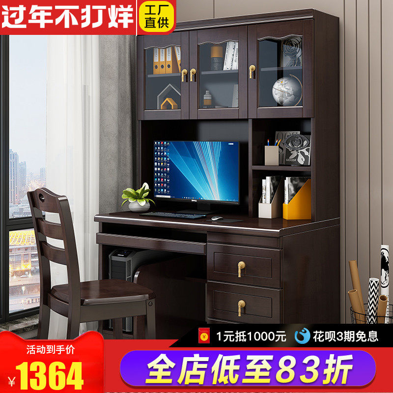 Solid wood desk bookcase integrated home desktop computer desk size apartment type new Chinese style study desk bookshelf combination