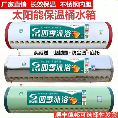 Solar water heater insulation bucket water tank household water storage bucket hot water bucket new thickened stainless steel liner customized