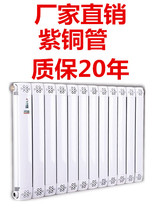 Color radiator Household plumbing copper and aluminum composite wall-mounted living room central heating wall-mounted stove Bathroom radiator