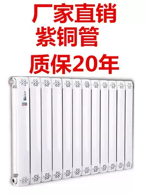 Color radiator household plumbing copper-aluminum composite wall-mounted living room central heating wall-mounted stove dressing room radiator