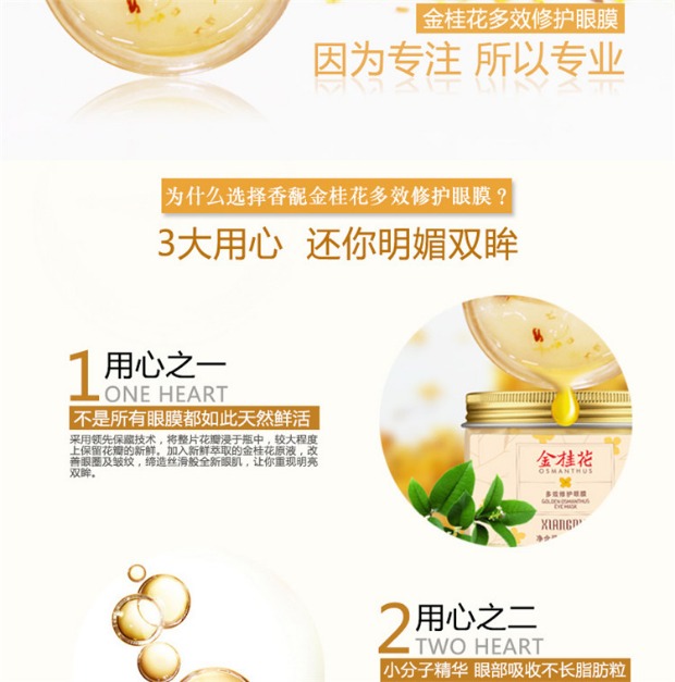 Toon Golden Osmanthus Multi-effect Repair Eye Mask Stick Kem dưỡng ẩm cho mắt Eye Circles 80 Viên nén Làm dịu mắt Chăm sóc mắt kem mắt chứa retinol
