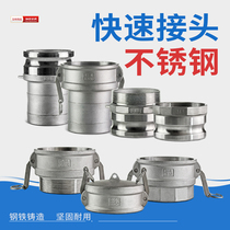 304 stainless steel quick connector 1 inch 2 5 inch 3 inch 4 inch female end C type male end E type cap DC type joint