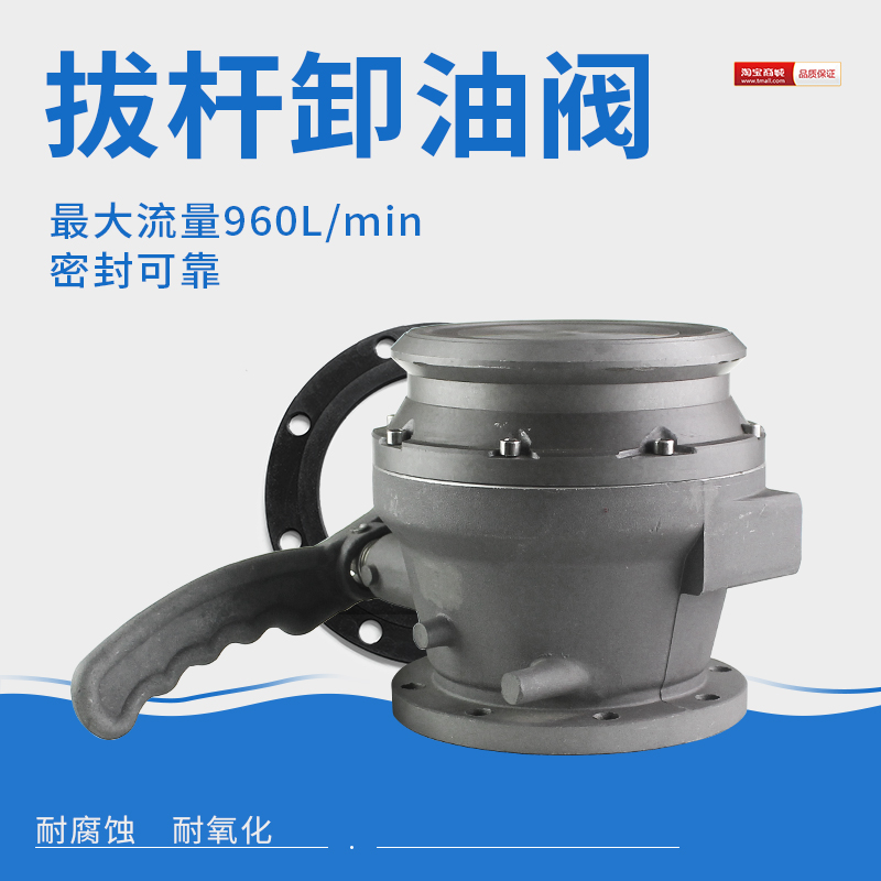 Dial Lever Plucking Lever Type Oil Tanker Accessories Oil Tanker Oil Tanker Oil Tanker Unloading Valve Electric Aluminum Alloy