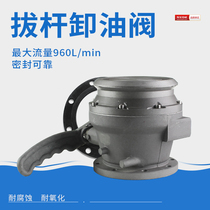 Dial lever pull rod type unloading valve fuel dispenser accessories tanker oil tanker tanker oil tanker unloading valve electric aluminum alloy