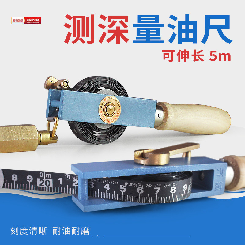 Wood handle oil dipstick Petroleum bathymetric ruler 5m 10m 15m 20m 30m Stainless steel copper head carbon steel ruler belt