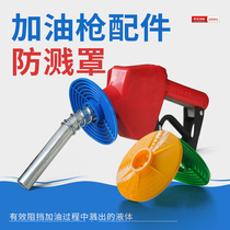 Fuel gun splash guard self-sealing fuel gun color splash guard oil gun holster export oil gun holster