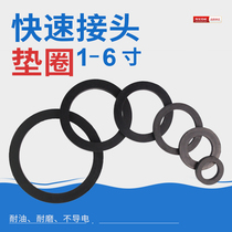  Quick connector gasket Sealing ring 2 inch 3 inch 4 inch gasket Fluorine rubber oil-resistant gasket Rubber ring Female end rubber ring