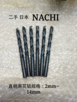 Japan imported NACHI Fujikoshi 2mm-14mm second-hand straight shank twist drill drill metal material
