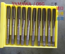 Second-hand imported straight groove machine tap YAMAWA OSG straight groove machine tap