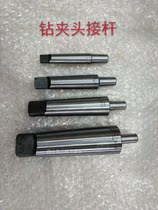 Cone shank connecting rod drill gripping head connecting rod 2 No. 3 No. 4 No. 5