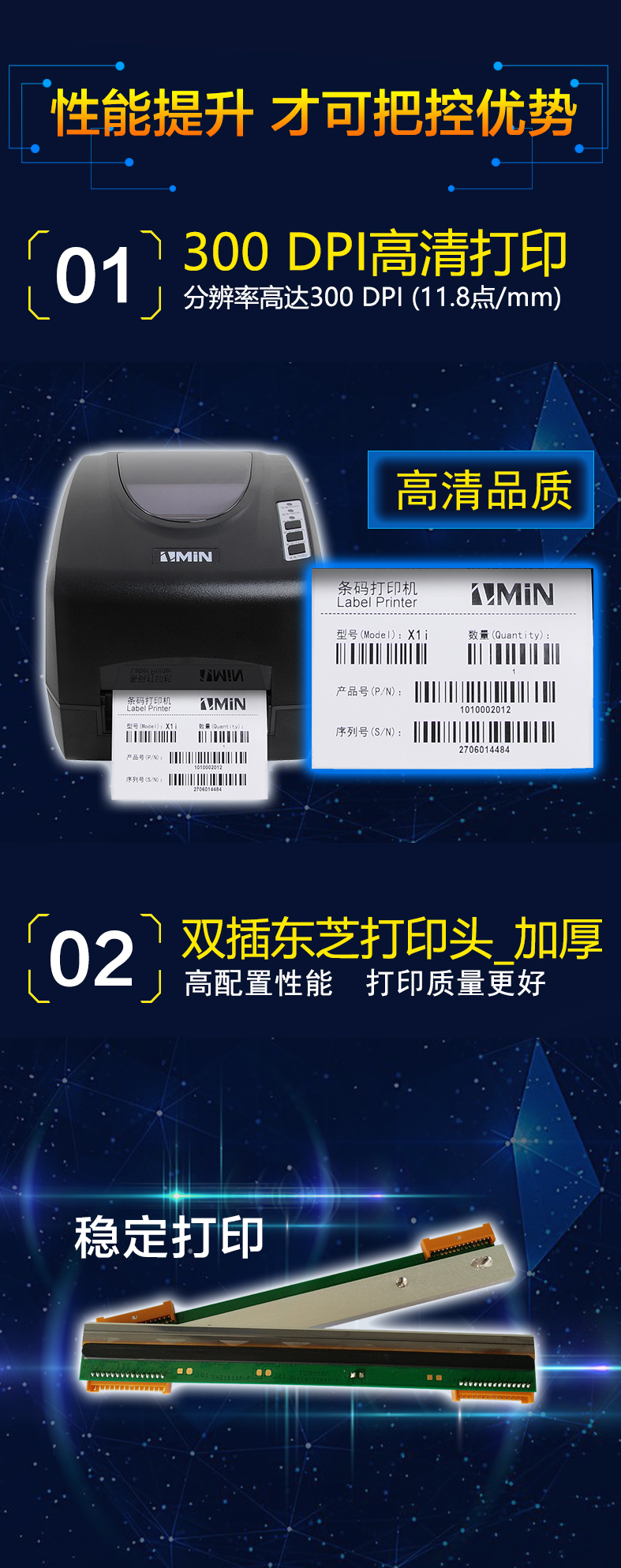Máy in mã vạch Zhiming ZMIN X1i X1 300/200 điểm trang sức nhãn máy - Thiết bị mua / quét mã vạch