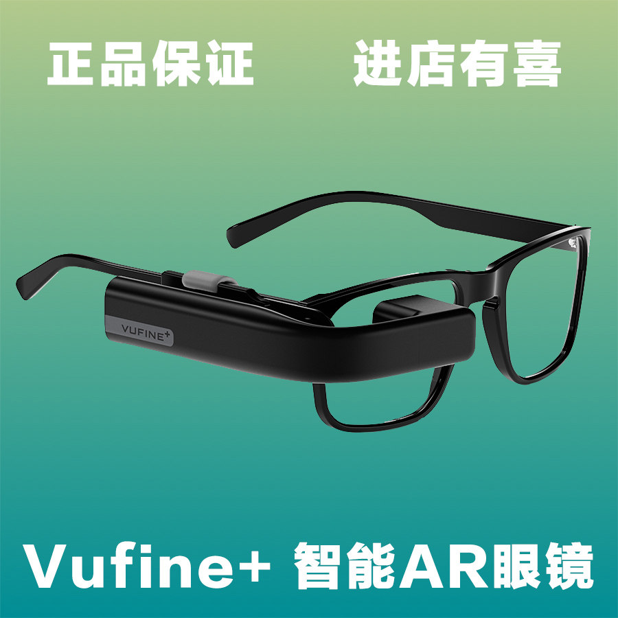 Vufine 2nd Generation AR Smart Glasses Virtual Reality Augmented Reality VR glass 3D