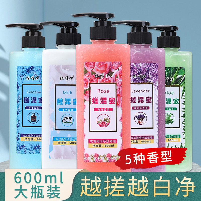 5 bottled rubbed mud all over the body Horniness Rubbed Bath to die leather body wash and bath lotion rubbing mud and mud baby