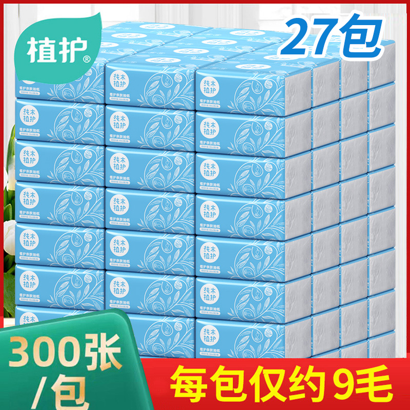 Plant Protection Log Extractable Toilet Paper Whole Box Home 27 Package Affordable Batch Extraction Style Sanitary Towel Face Towels Toilet Paper Baby Napkin Home