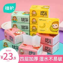 Planting to protect food and paper Household full box of 30 packs of log napkins Flagship store baby toilet paper