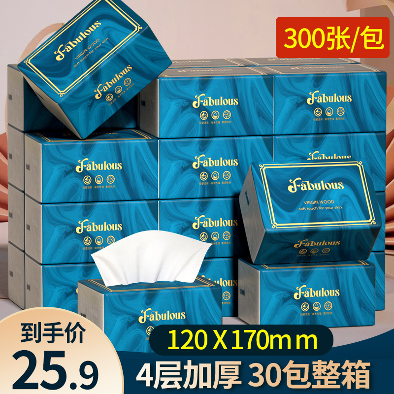 Van Burens extractable toilet paper 300 sheets 30 packs of whole box affordable wood pulp napkins face towel toilet paper toilet paper