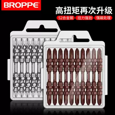 BROPPE strong torque double cross batch head screwdriver head electric drill electric screwdriver pneumatic screwdriver head with magnetic lender length PH2