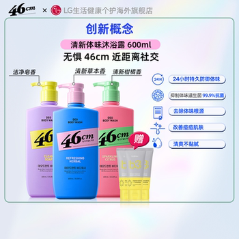 On the body 46cm body odor care shower gel citrus fragrance 600ml*3 bottles