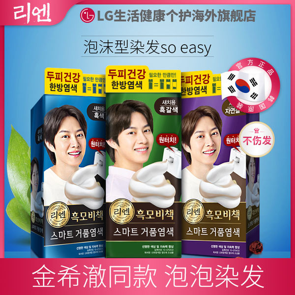 LG 睿嫣润膏 天然植物染发剂 120g 天猫优惠券折后￥39包邮包税（￥84-45）3色可选