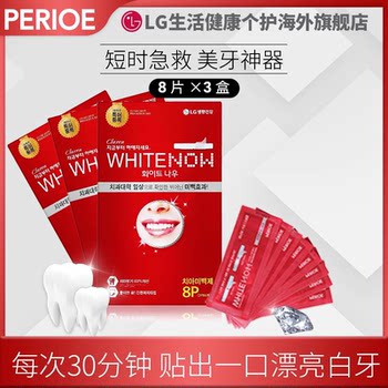 Bairuiao whitening teeth strips