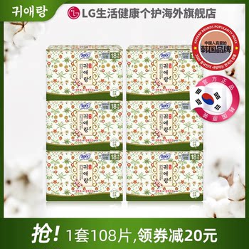 Guailang daily extended sanitary napkin 29cm108p