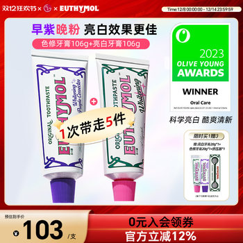 Yuezimu whitening toothpaste 106g*2