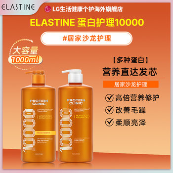 Elastine protein repair 10000 shampoo + conditioner