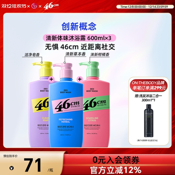 On the body 46cm body odor care shower gel citrus fragrance 600ml