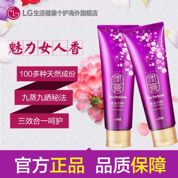 韩国LG 睿嫣润膏洗护多效合一 玫瑰幽香 250ml*2支 优惠券折后￥38包邮包税史低（￥138-100）