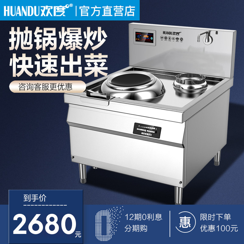 Carnival commercial induction cookers 8000W small frying oven Kitchen Blasting with 12KW or 15KW High power equipment